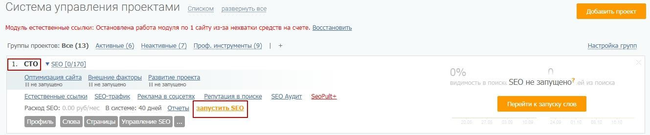 Как расширить базовое семантическое ядро сайта