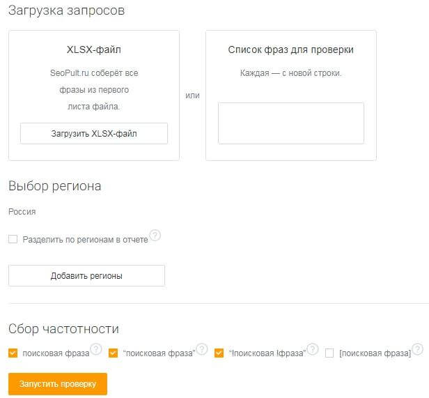 Как расширить базовое семантическое ядро сайта