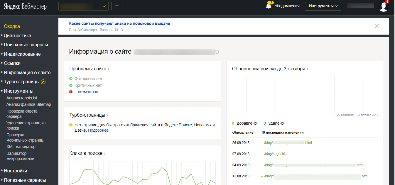 Файл с веб-страницы, содержащей текст для оптимизации поисковых запросов.