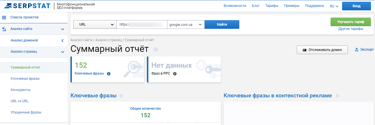 ТОП-10 лучших сервисов для SEO-продвижения сайта (+бонуc)
