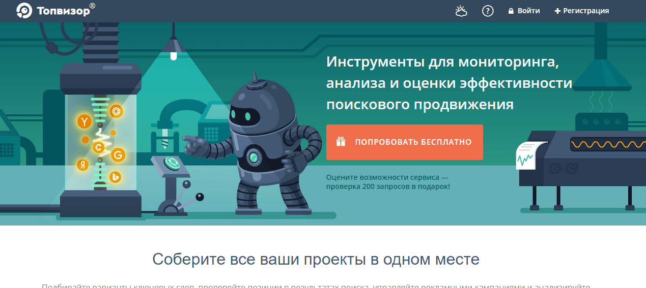ТОП-10 лучших сервисов для SEO-продвижения сайта (+бонуc)