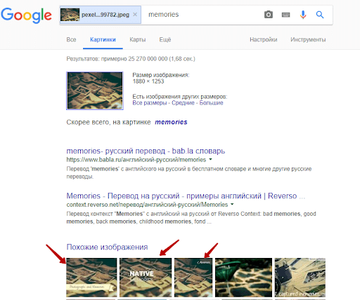 SEO оптимизация изображений для сайта