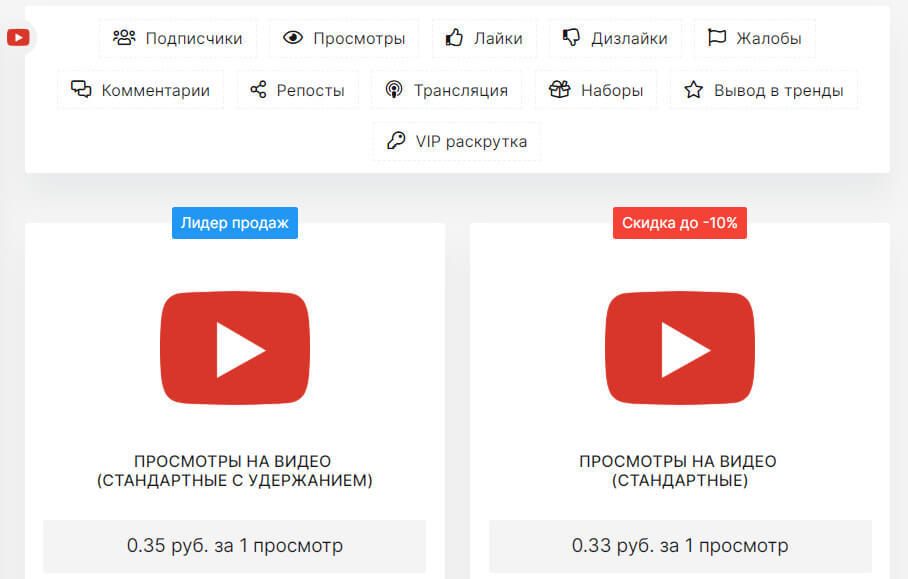 Как набрать подписчиков в YouTube: с нуля до миллиона