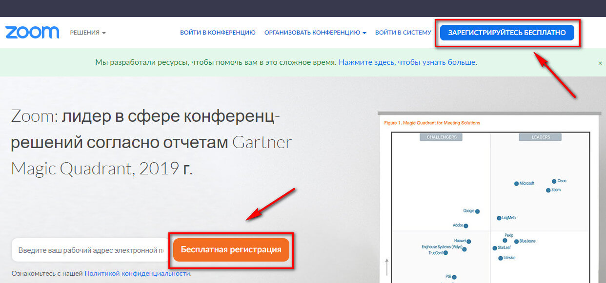Как скачать Zoom на компьютер