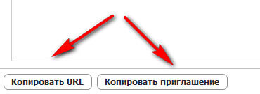 Как отправить приглашение в Zoom-видеоконференцию
