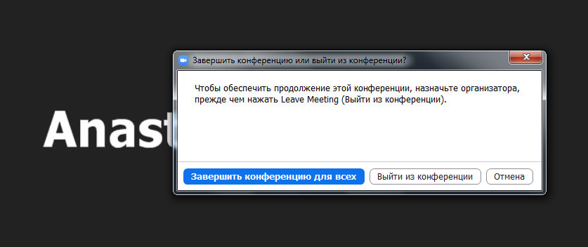 Как пользоваться Zoom: установка, настройка, создание конференции и работа
