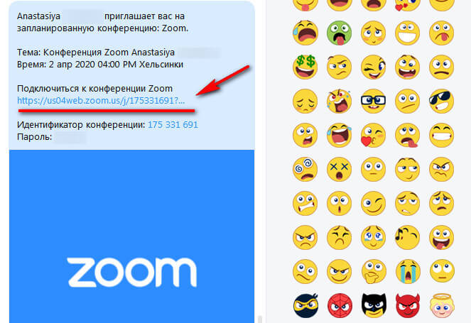 Как подключиться к конференции в Zoom