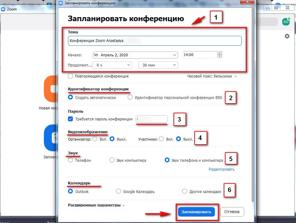 Как запланировать конференцию в Zoom