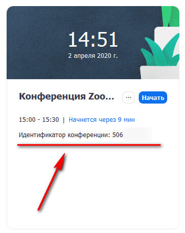 Как пользоваться Zoom: установка, настройка, создание конференции и работа