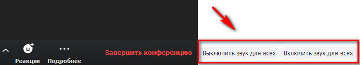 Как включить звук