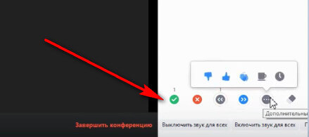 Обратная реакция слушателей