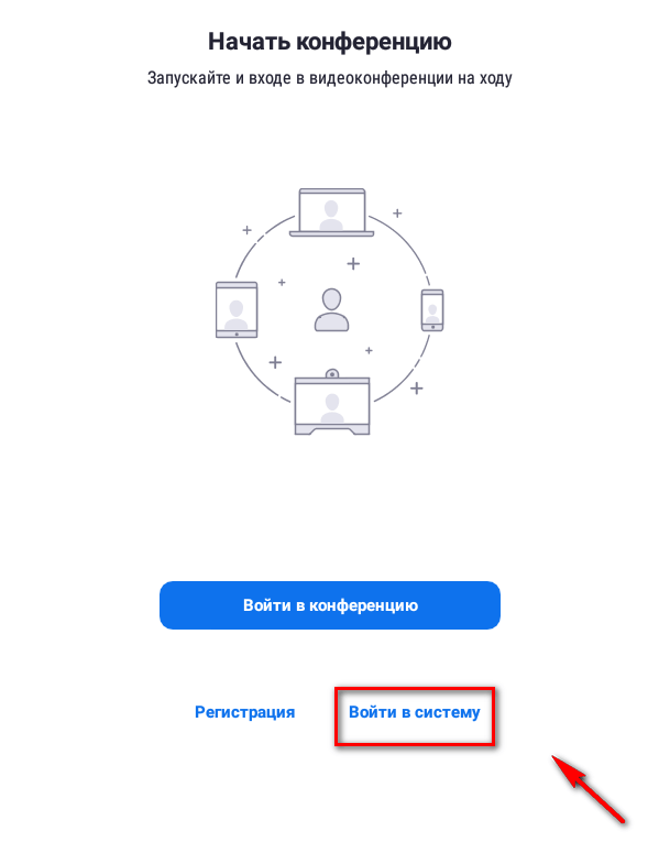 Как установить Zoom на телефон