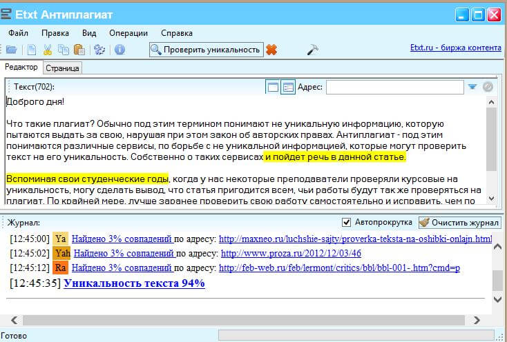 Как повысить уникальность текста статьи до 100%