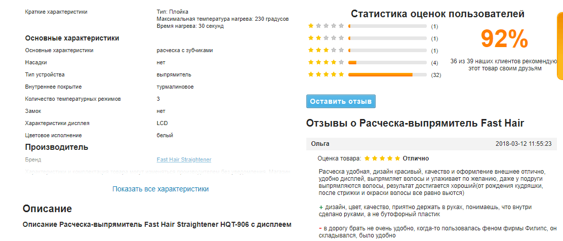 Идеальная карточка товара для интернет-магазина: заполнение и оформление