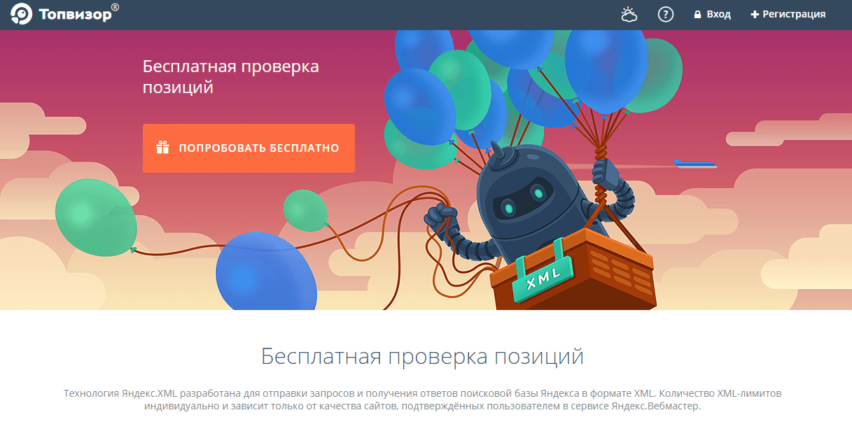 10 платных и бесплатных сервисов проверки позиций сайта в поиске