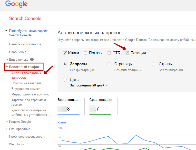 10 платных и бесплатных сервисов проверки позиций сайта в поиске