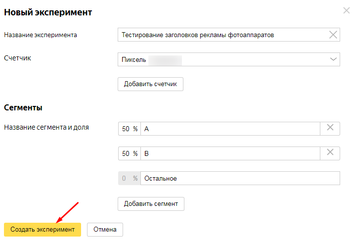 A/B-тесты с низким трафиком – не миф, а реальность