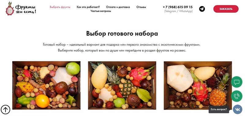 Cтруктура лендинга: продающий Landing Page из 8 конверсионных блоков