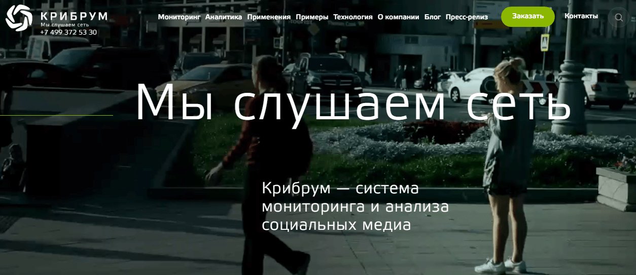 ТОП-10 сервисов мониторинга социальных сетей: выбираем лучший