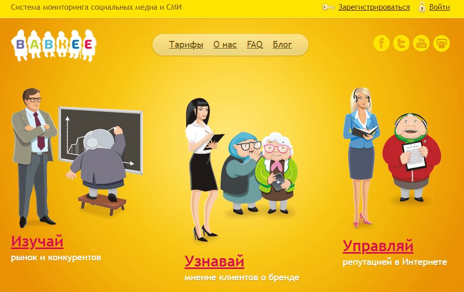 ТОП-10 сервисов мониторинга социальных сетей: выбираем лучший