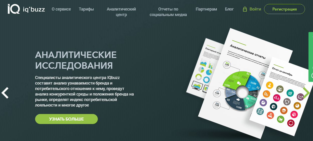 ТОП-10 сервисов мониторинга социальных сетей: выбираем лучший