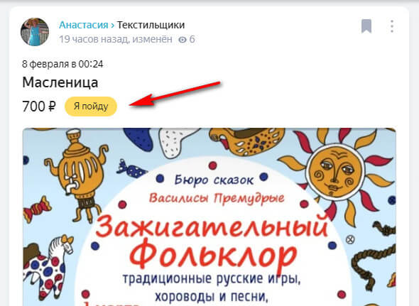 Яндекс.Район: что это такое и как использовать его для рекламы и продвижения