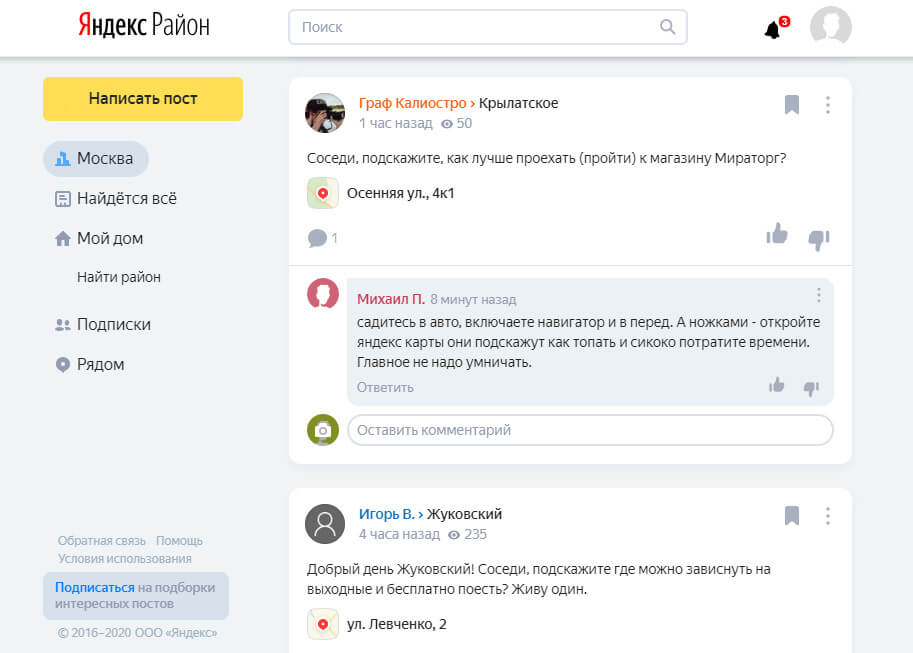 Яндекс.Район: что это такое и как использовать его для рекламы и продвижения