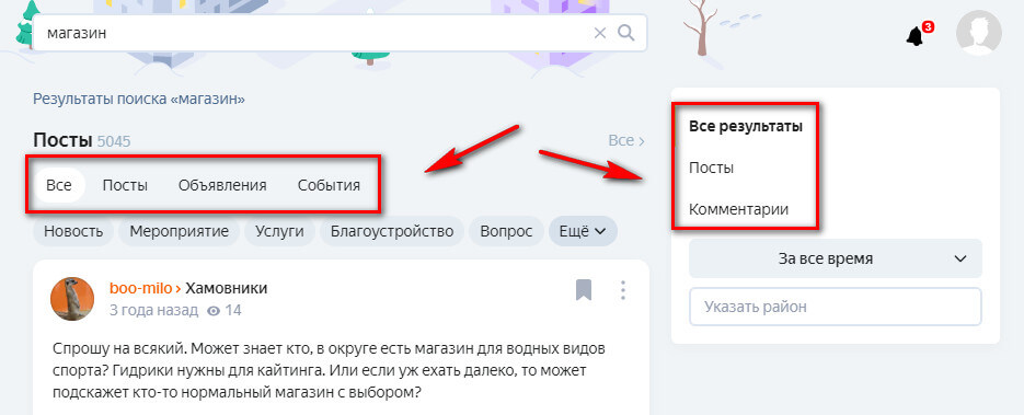 Яндекс.Район: что это такое и как использовать его для рекламы и продвижения