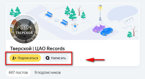 Яндекс.Район: что это такое и как использовать его для рекламы и продвижения