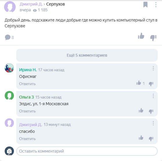 Яндекс.Район: что это такое и как использовать его для рекламы и продвижения