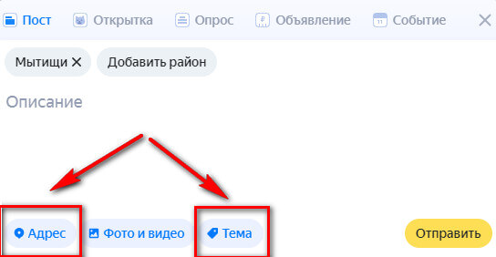 Яндекс.Район: что это такое и как использовать его для рекламы и продвижения