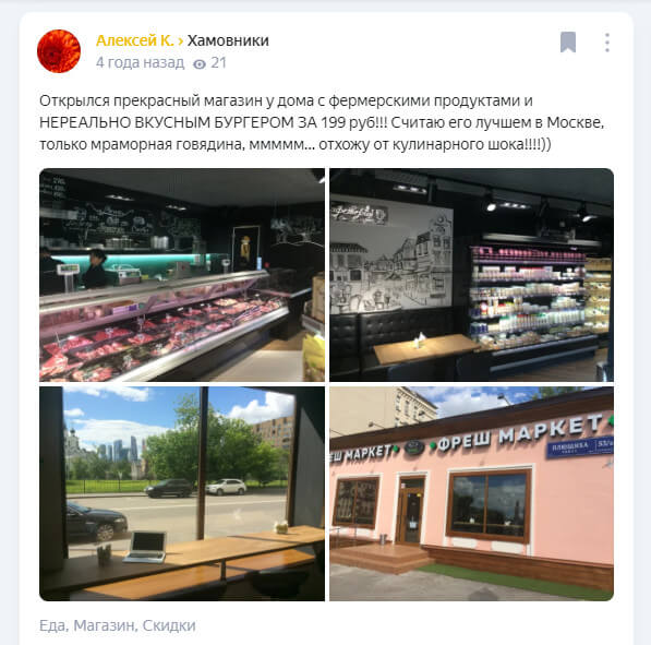 Яндекс.Район: что это такое и как использовать его для рекламы и продвижения