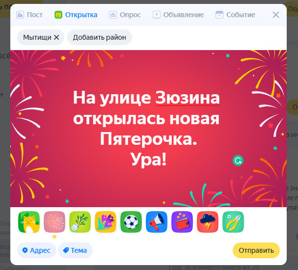 Яндекс.Район: что это такое и как использовать его для рекламы и продвижения