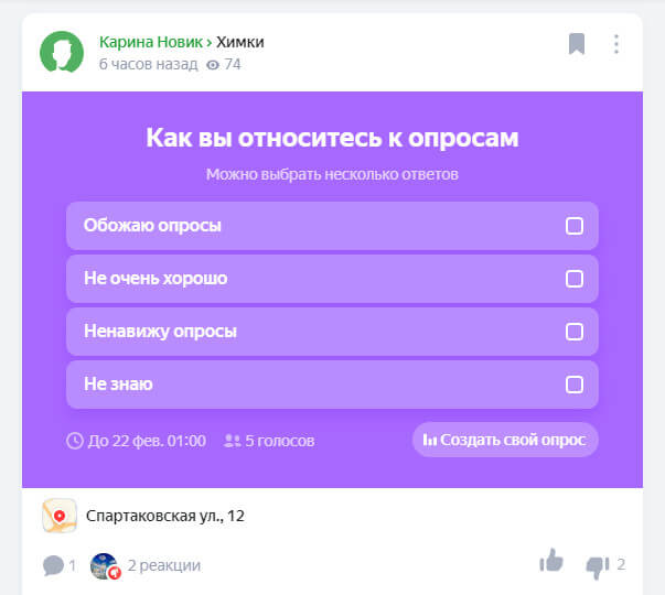 Яндекс.Район: что это такое и как использовать его для рекламы и продвижения