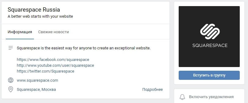 Что такое Squarespace, как сделать на нём сайт и чем он лучше WordPress
