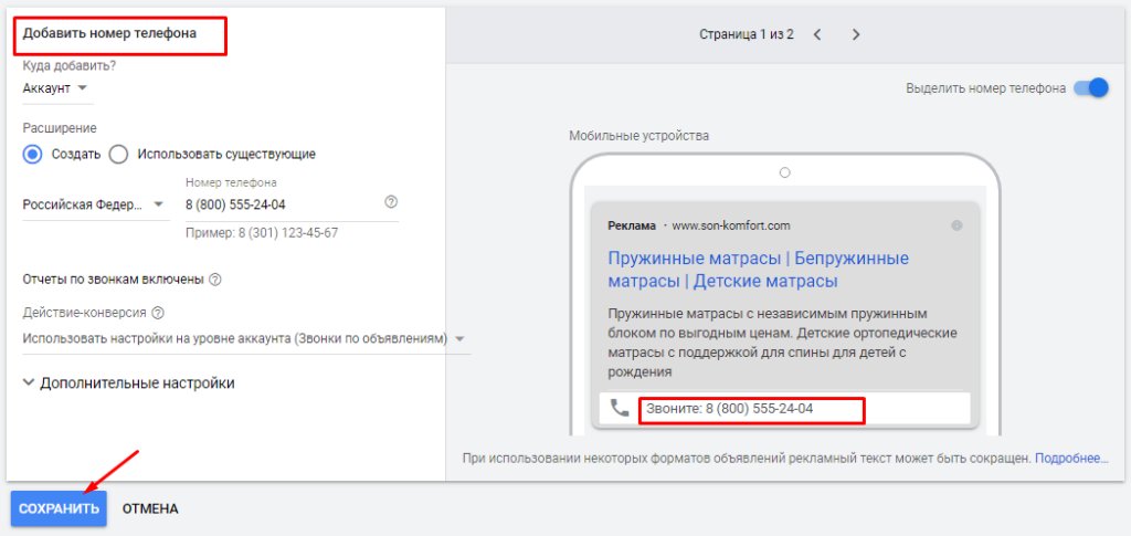 Контекстная реклама в B2B: есть ли смысл