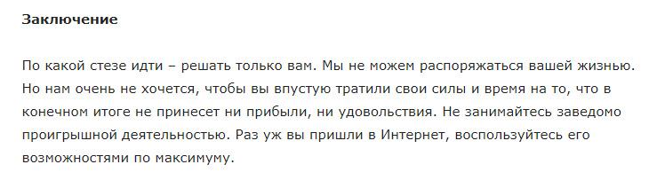 Структура статьи (текста) для сайта и для SEO