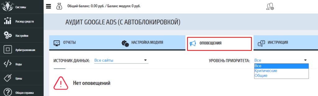 7 сервисов, которые помогут защитить вашу рекламу от скликивания