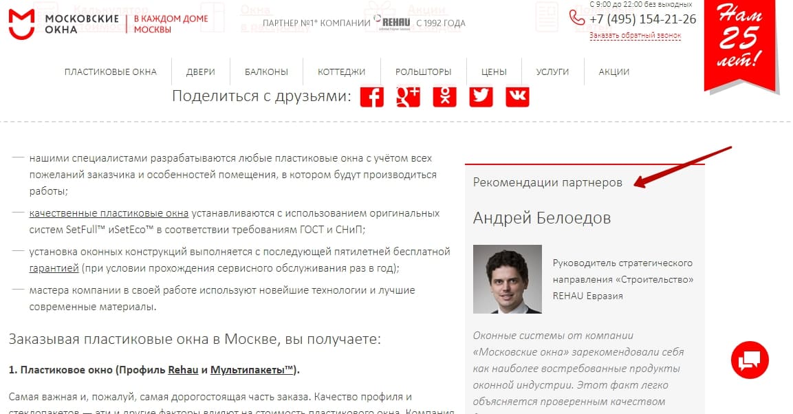 Коммерческие факторы ранжирования сайтов