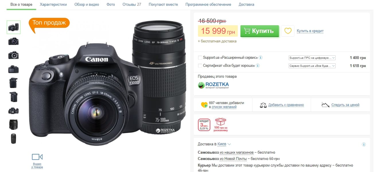 Коммерческие факторы ранжирования сайтов