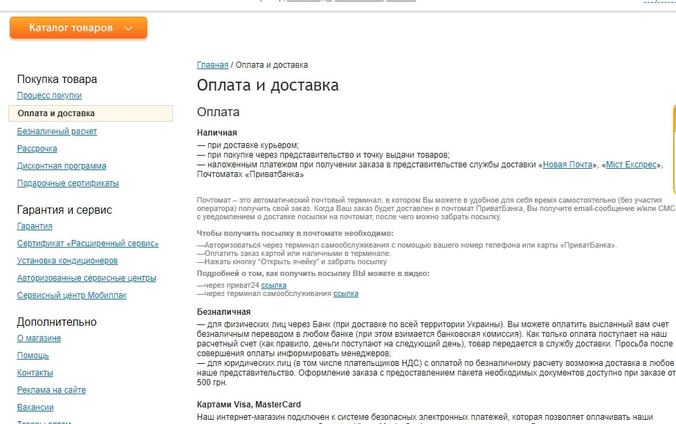 Коммерческие факторы ранжирования сайтов