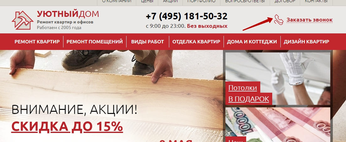 Коммерческие факторы ранжирования сайтов