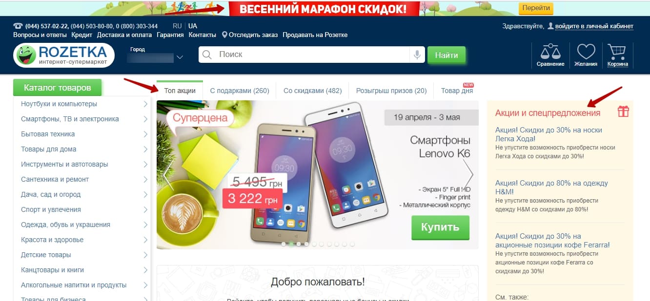 Коммерческие факторы ранжирования сайтов