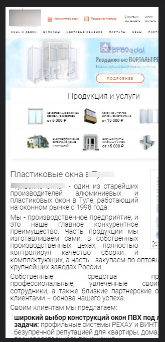 Показатель отказов: что это такое и как его снизить