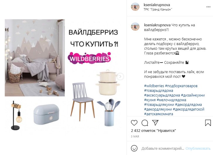 Как прогреть аудиторию в соцсетях