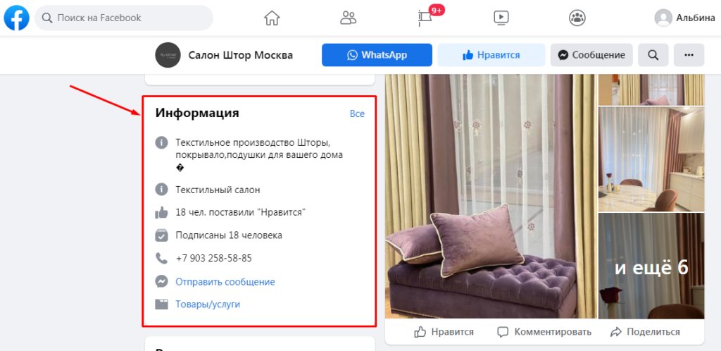 Как прогреть аудиторию в соцсетях