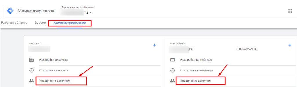 Диспетчер тегов Google – что это и как им пользоваться