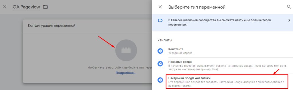 Диспетчер тегов Google – что это и как им пользоваться