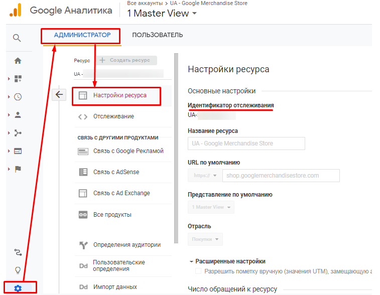 Диспетчер тегов Google – что это и как им пользоваться