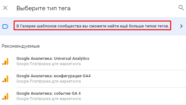 Диспетчер тегов Google – что это и как им пользоваться